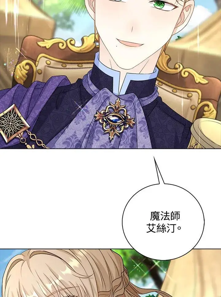 漫画《离开的决心》第44话第12张图
