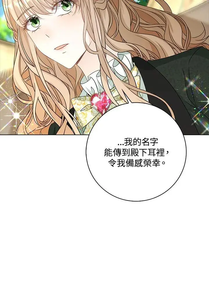 漫画《离开的决心》第44话第13张图