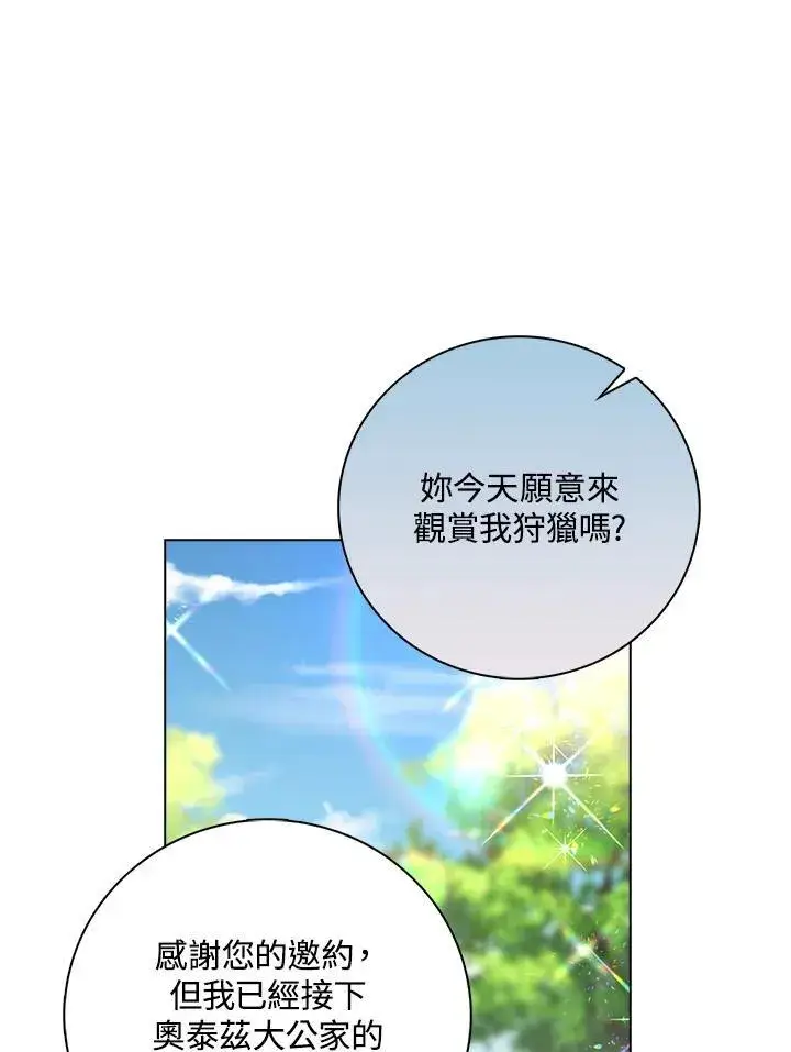 漫画《离开的决心》第44话第14张图