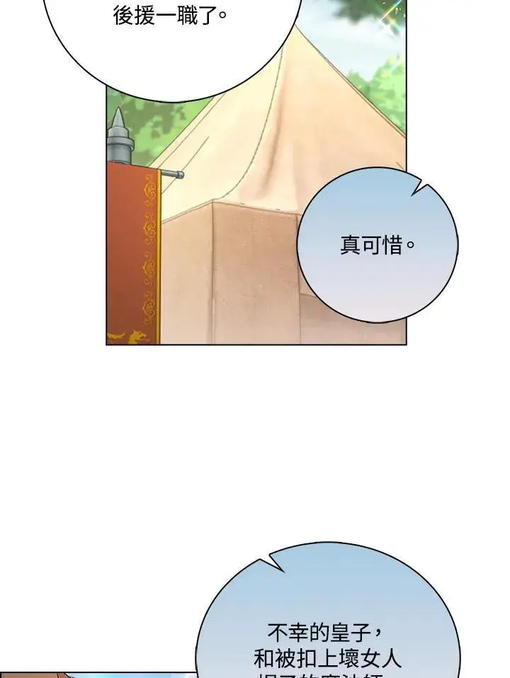 漫画《离开的决心》第44话第15张图