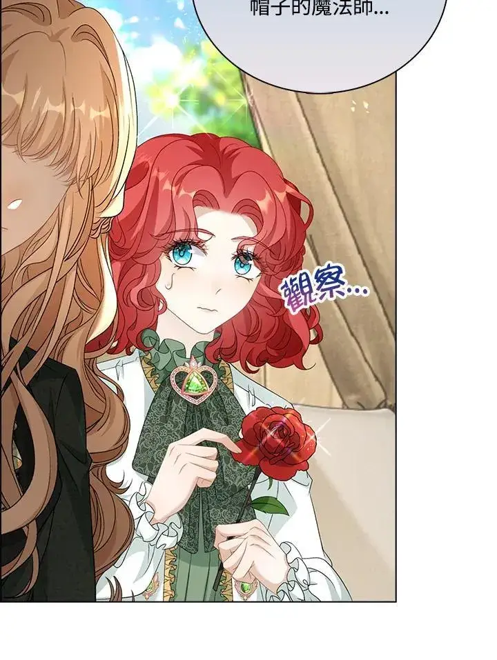 漫画《离开的决心》第44话第16张图
