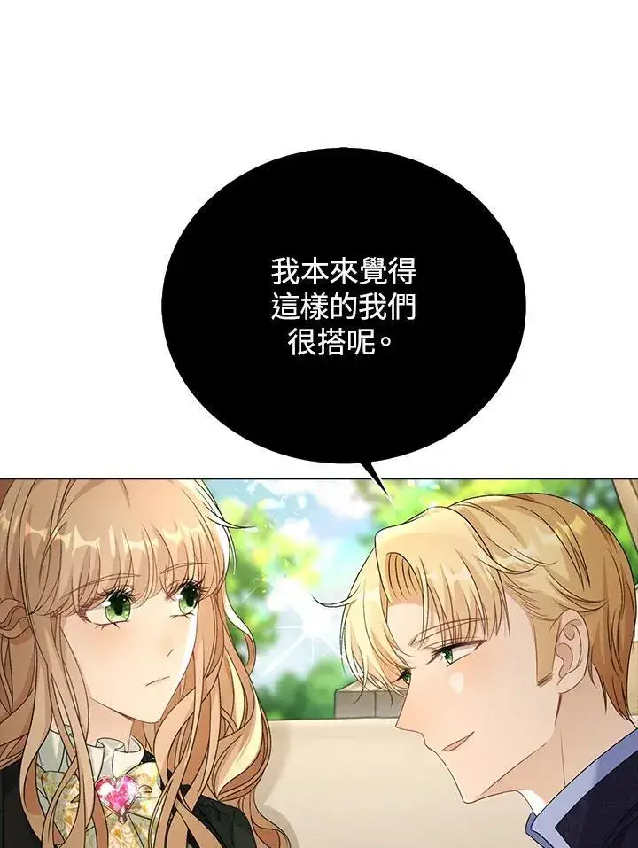 漫画《离开的决心》第44话第17张图