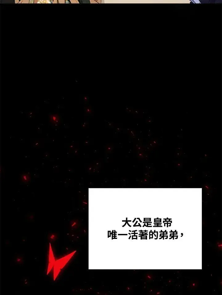漫画《离开的决心》第44话第18张图