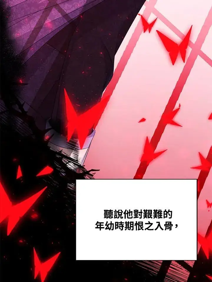 漫画《离开的决心》第44话第21张图