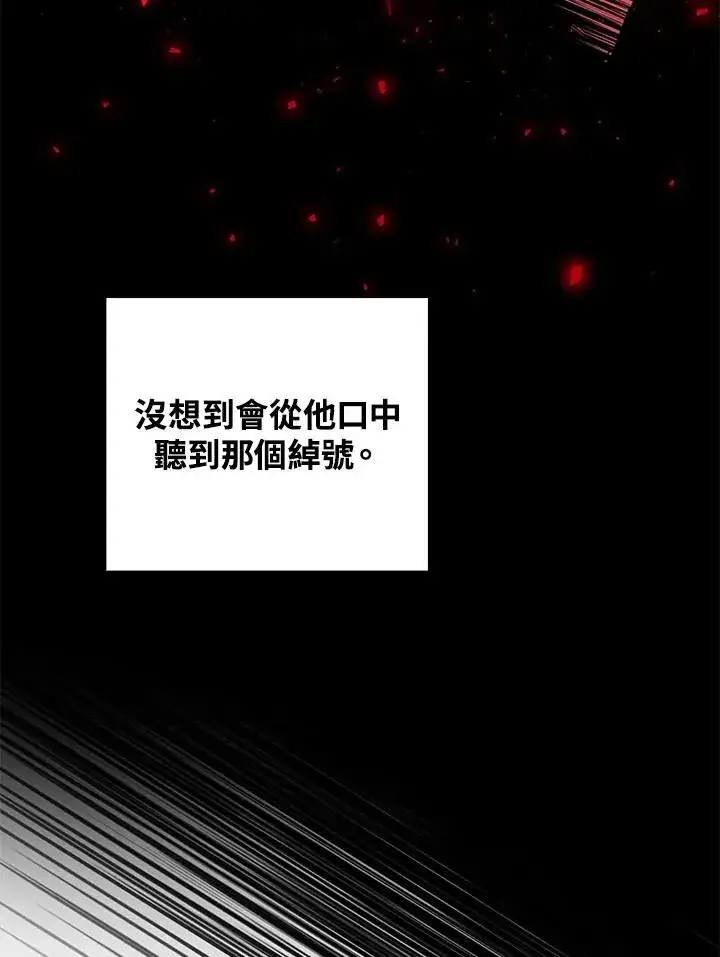 漫画《离开的决心》第44话第22张图