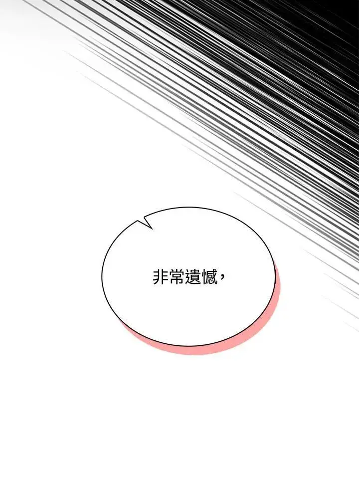漫画《离开的决心》第44话第23张图