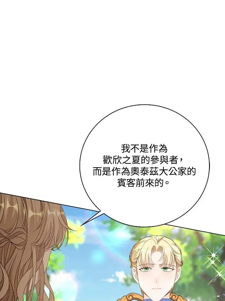 漫画《离开的决心》第44话第24张图