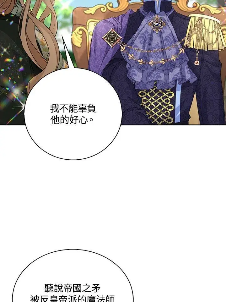 漫画《离开的决心》第44话第25张图