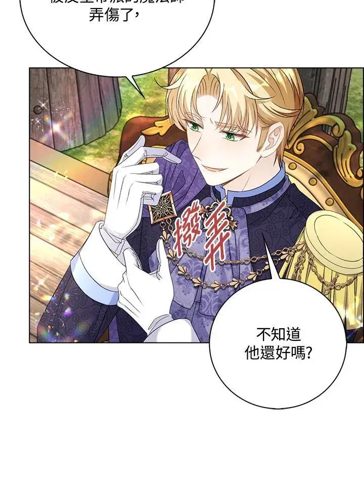 漫画《离开的决心》第44话第26张图