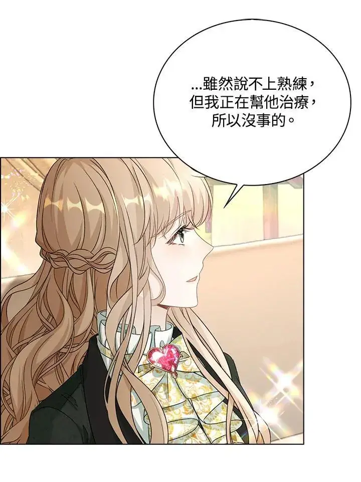 漫画《离开的决心》第44话第27张图