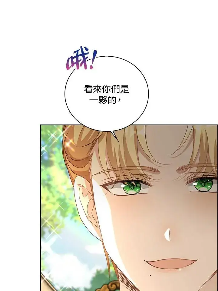 漫画《离开的决心》第44话第28张图