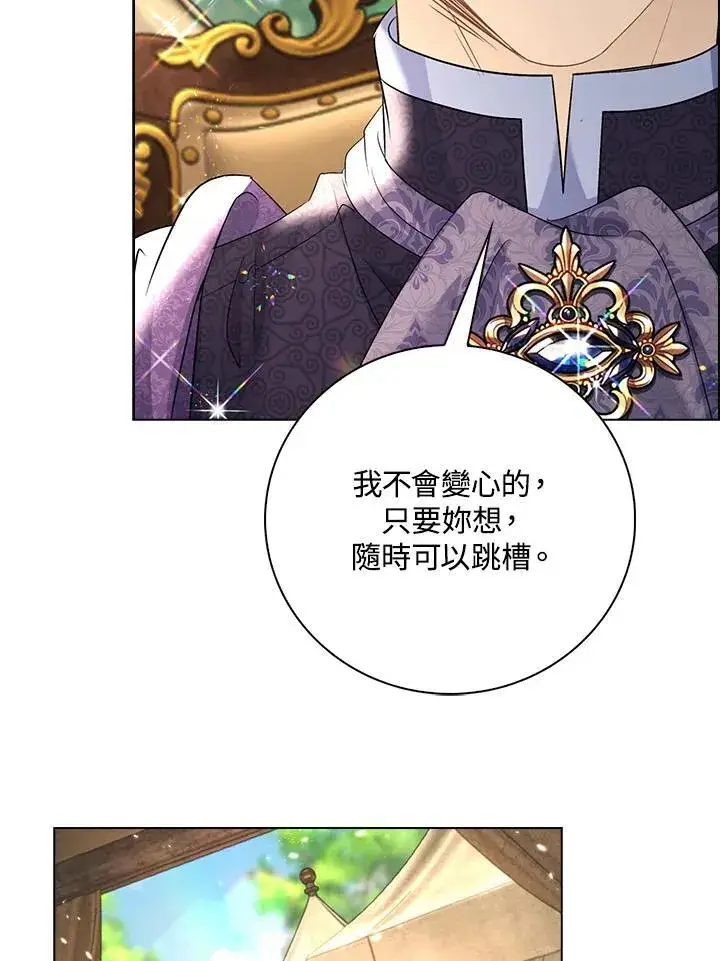 漫画《离开的决心》第44话第29张图