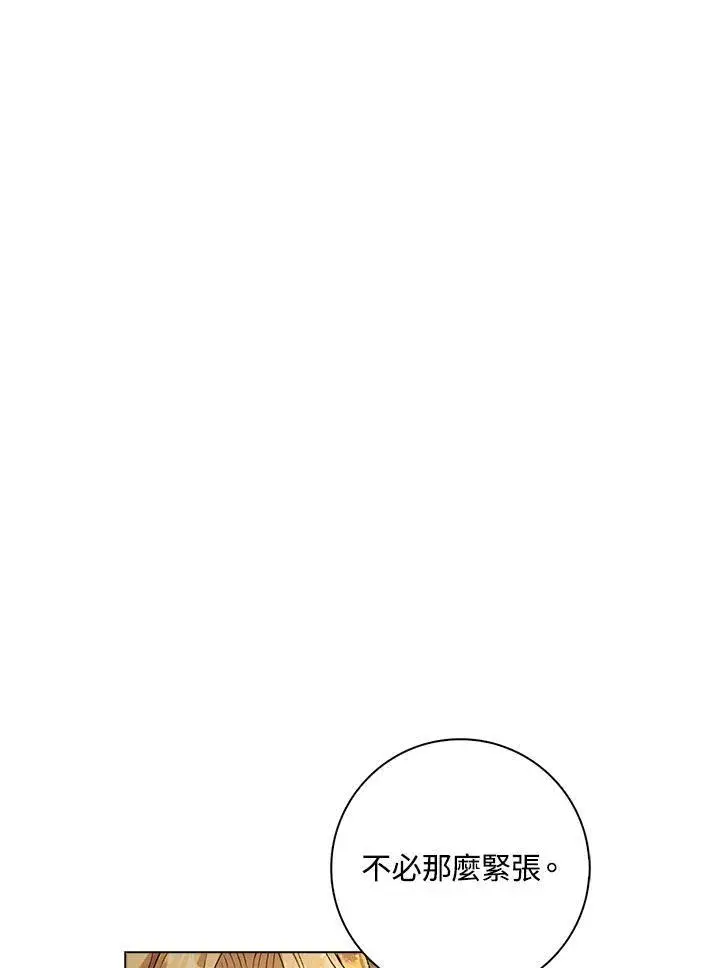 漫画《离开的决心》第44话第3张图