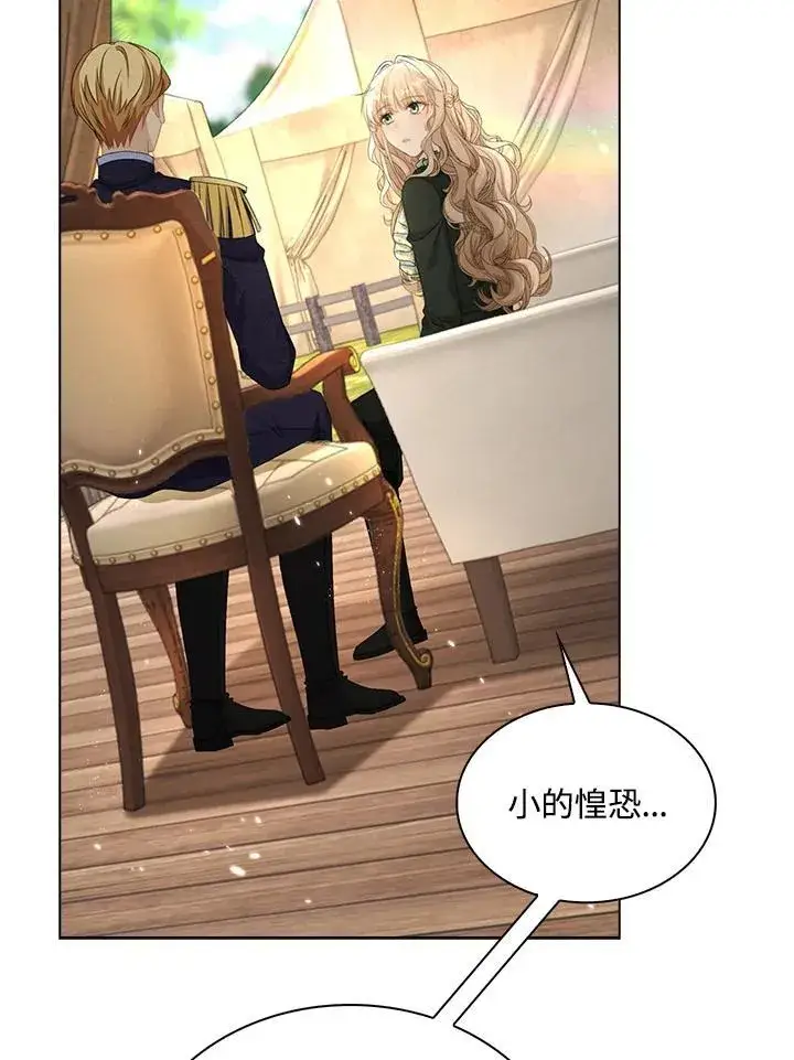 漫画《离开的决心》第44话第30张图