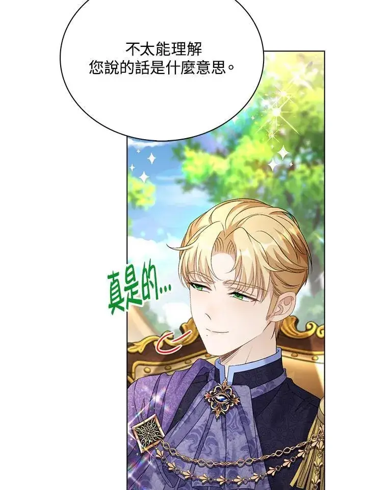 漫画《离开的决心》第44话第31张图
