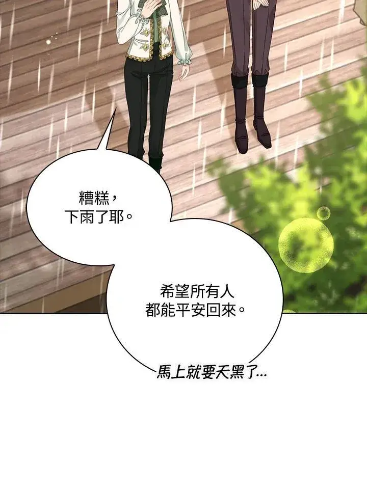 漫画《离开的决心》第44话第34张图