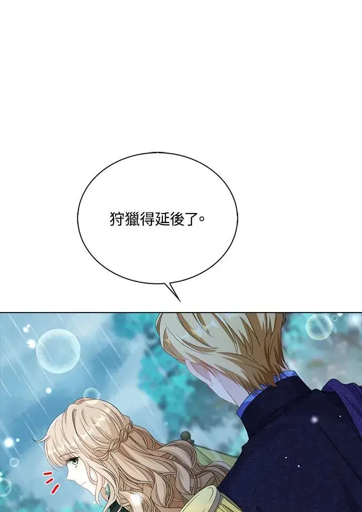 漫画《离开的决心》第44话第35张图