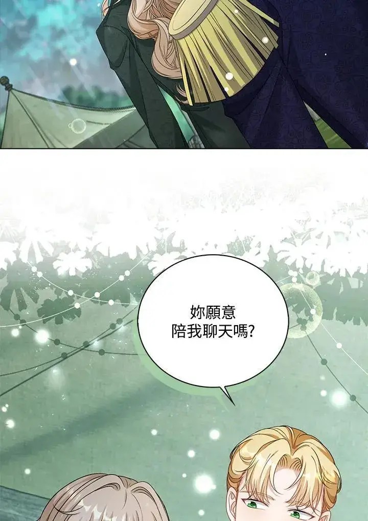 漫画《离开的决心》第44话第36张图