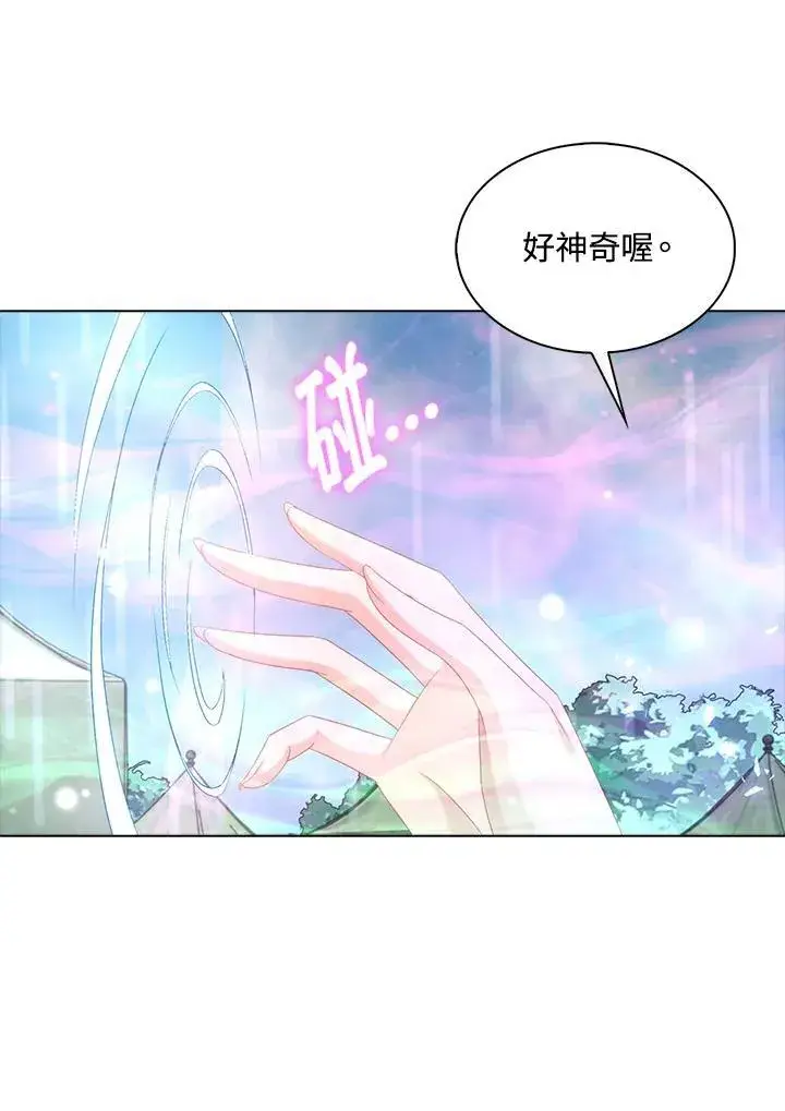 漫画《离开的决心》第44话第40张图