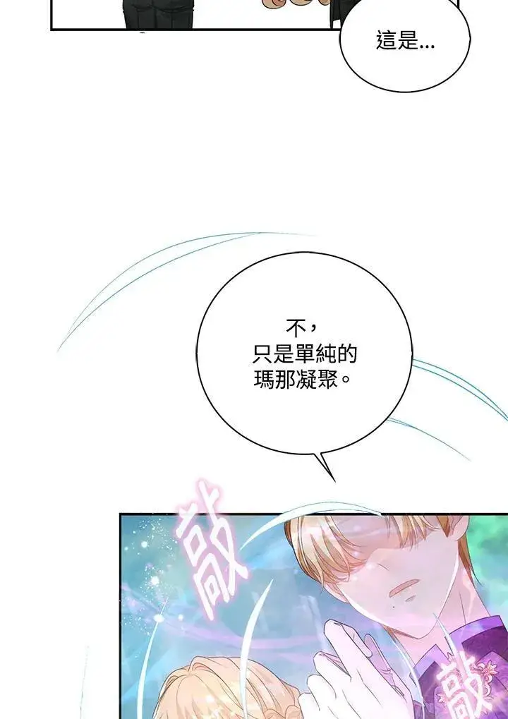 漫画《离开的决心》第44话第42张图