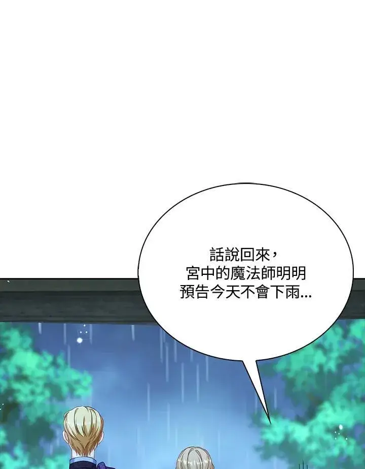 漫画《离开的决心》第44话第44张图