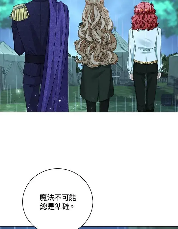 漫画《离开的决心》第44话第45张图
