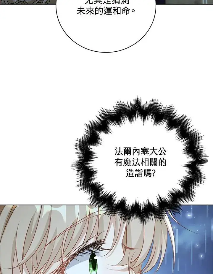 漫画《离开的决心》第44话第47张图