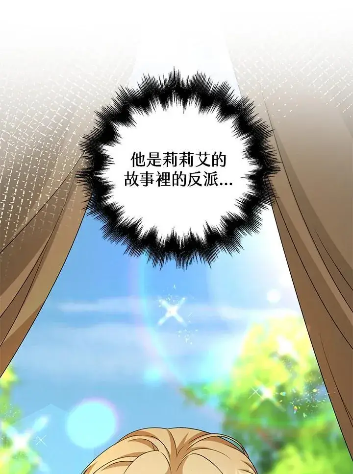 漫画《离开的决心》第44话第5张图