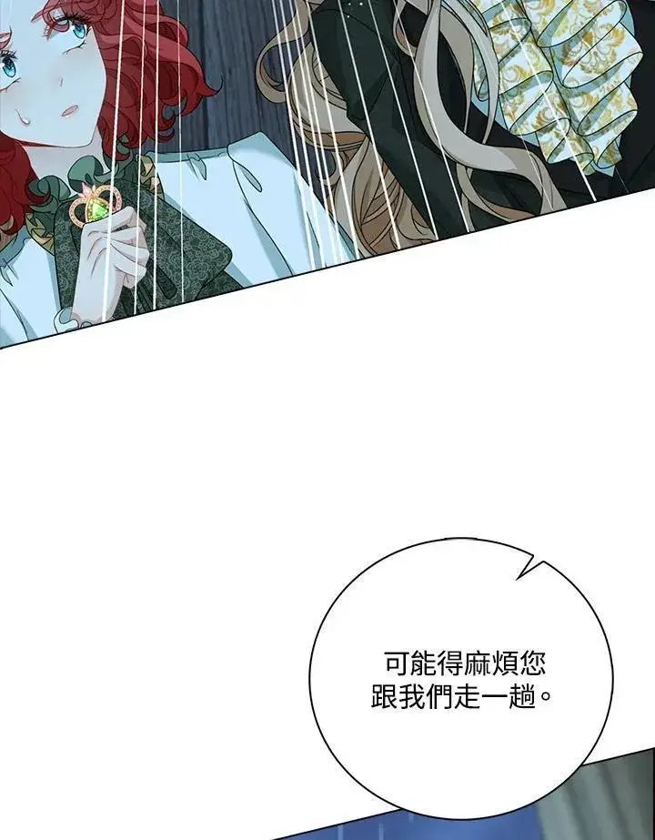 漫画《离开的决心》第44话第50张图