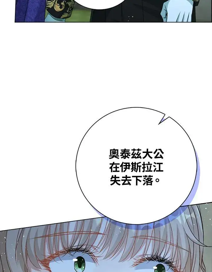 漫画《离开的决心》第44话第52张图