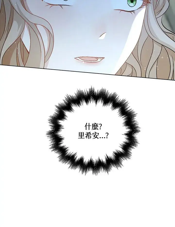 漫画《离开的决心》第44话第53张图