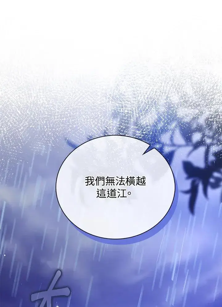 漫画《离开的决心》第44话第54张图