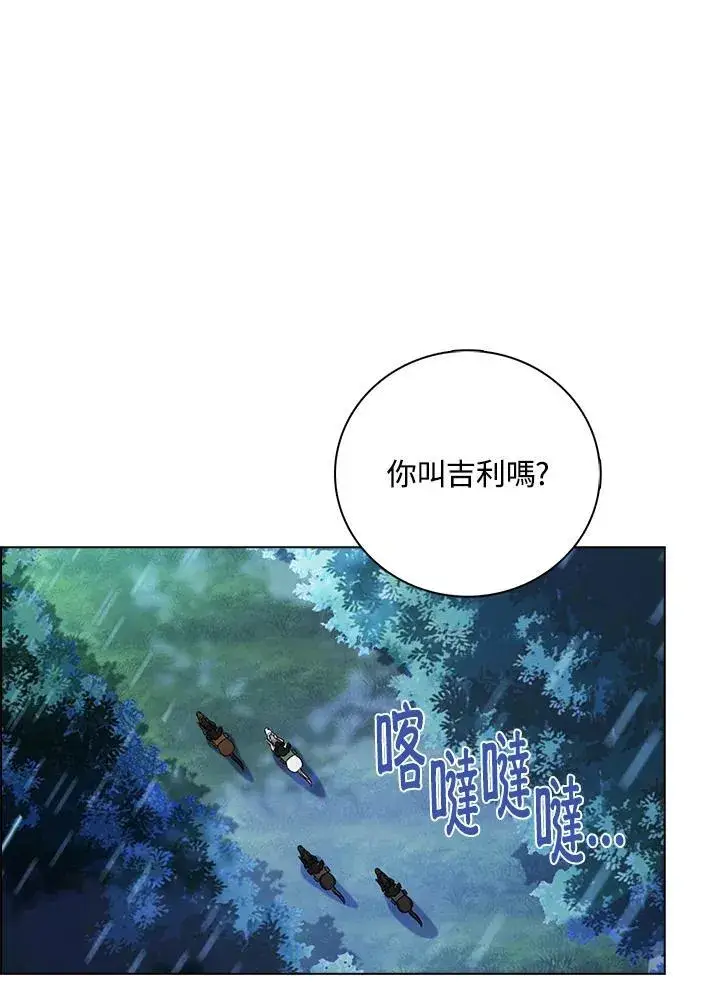 漫画《离开的决心》第44话第57张图