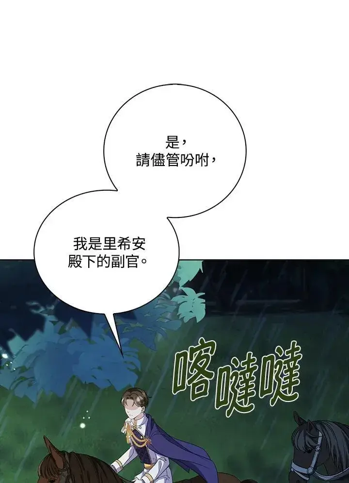 漫画《离开的决心》第44话第58张图