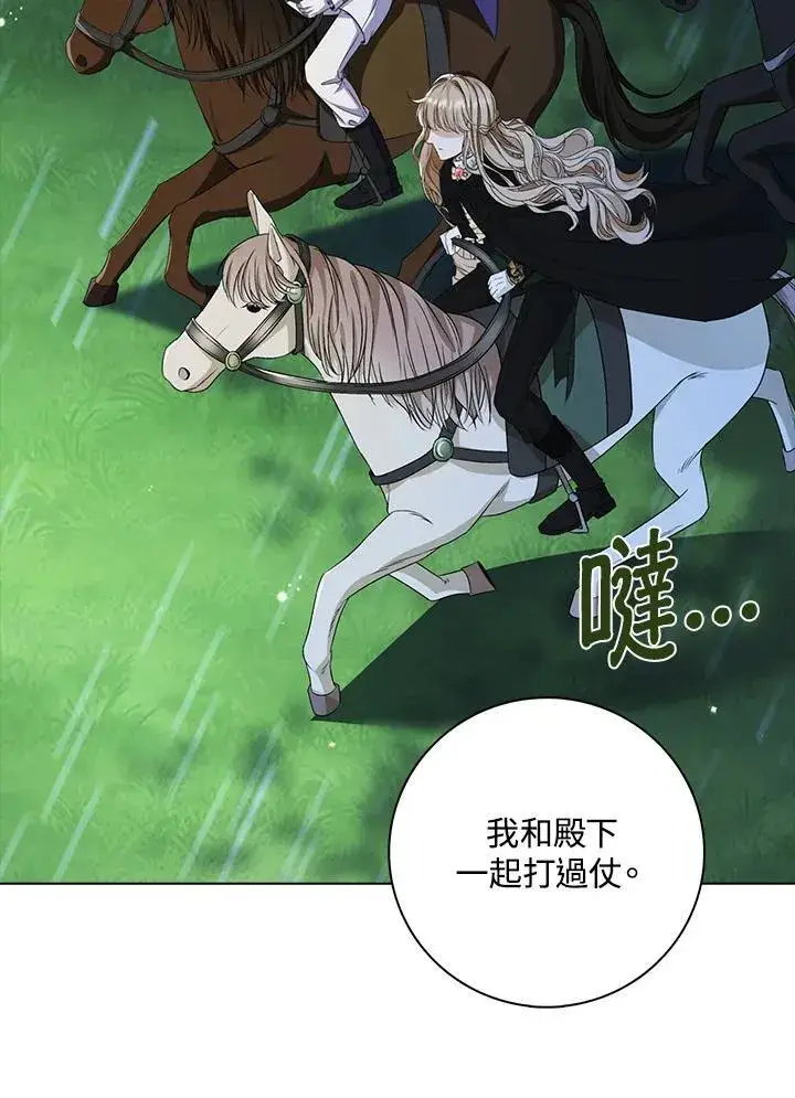 漫画《离开的决心》第44话第59张图