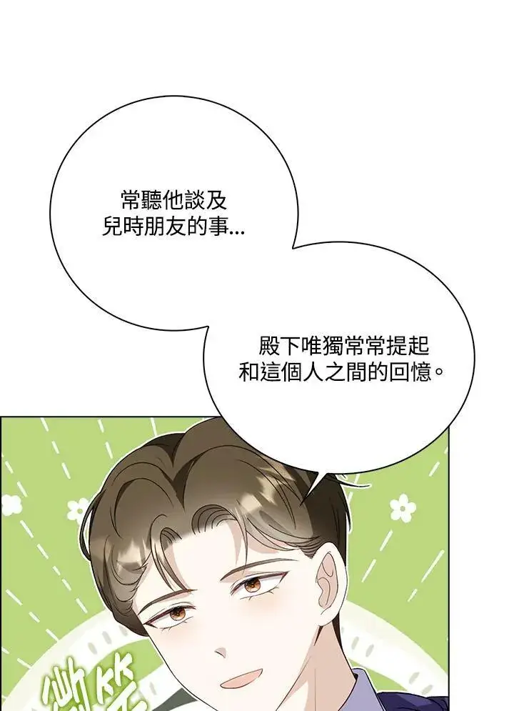 漫画《离开的决心》第44话第60张图