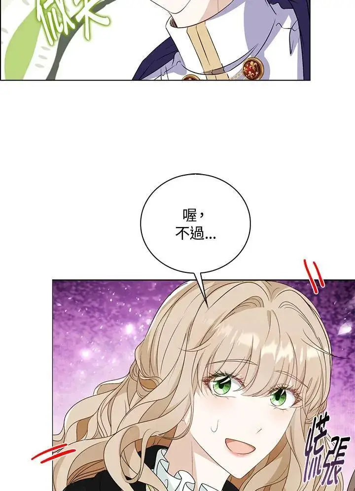 漫画《离开的决心》第44话第61张图