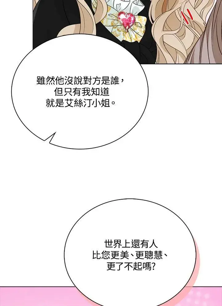 漫画《离开的决心》第44话第62张图