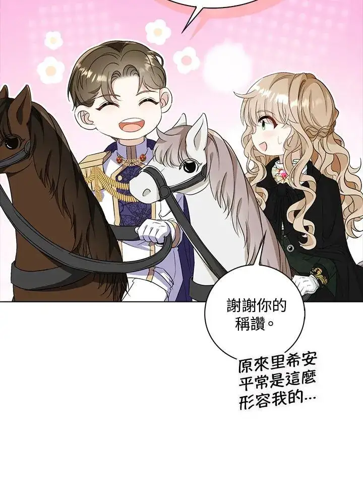 漫画《离开的决心》第44话第63张图