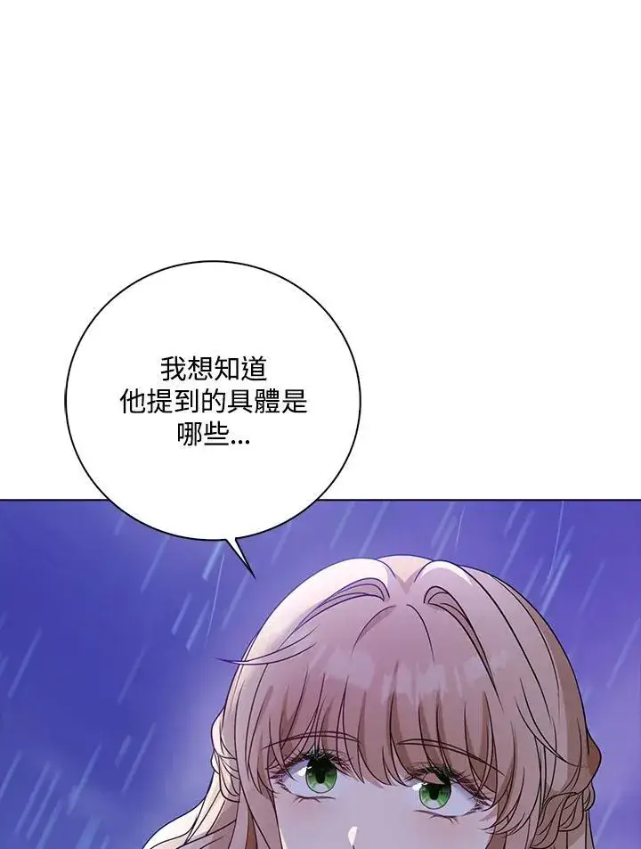 漫画《离开的决心》第44话第64张图