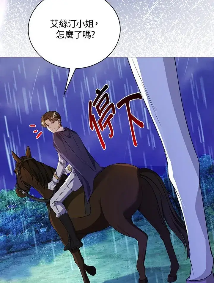 漫画《离开的决心》第44话第68张图