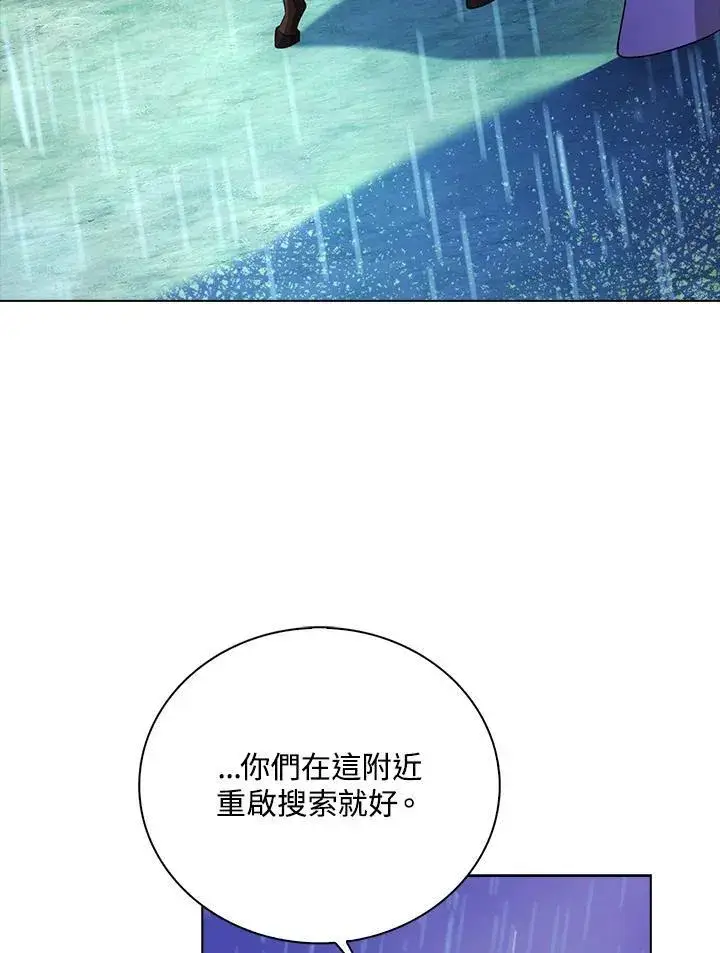 漫画《离开的决心》第44话第69张图
