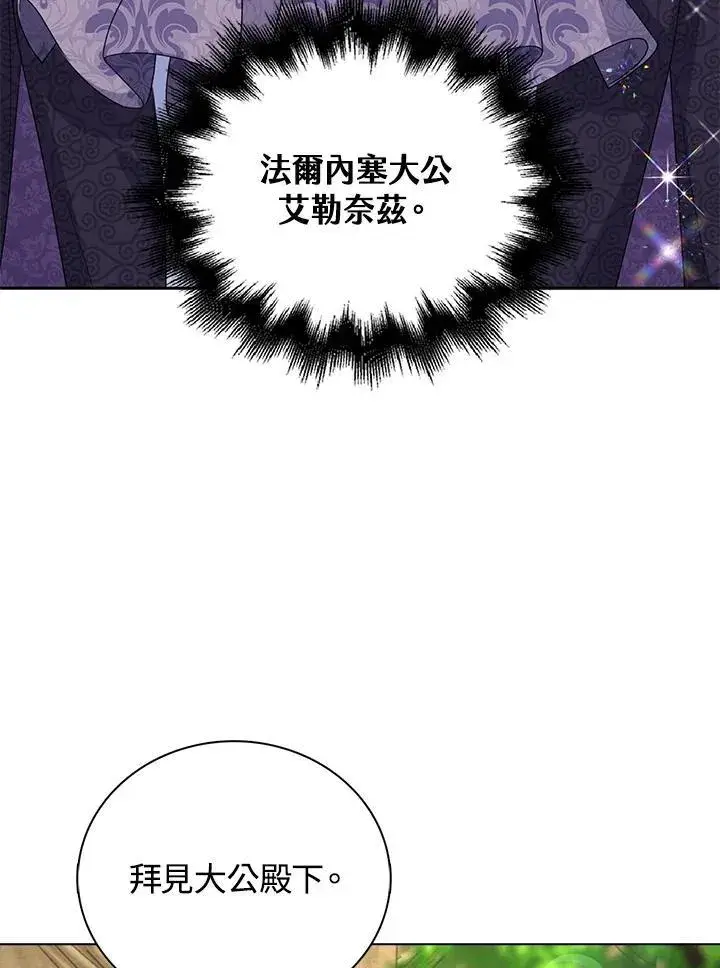 漫画《离开的决心》第44话第7张图