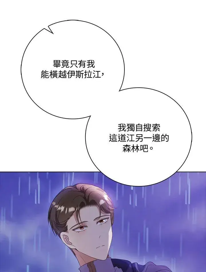 漫画《离开的决心》第44话第71张图
