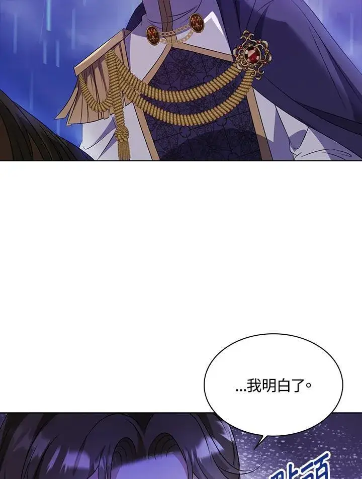 漫画《离开的决心》第44话第72张图