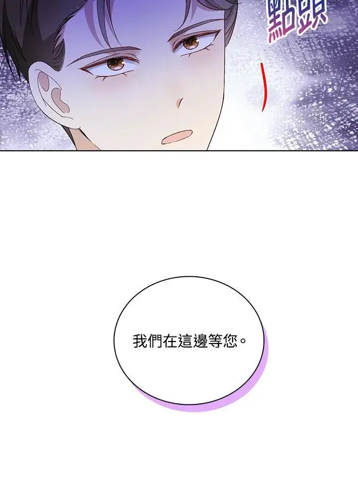 漫画《离开的决心》第44话第73张图