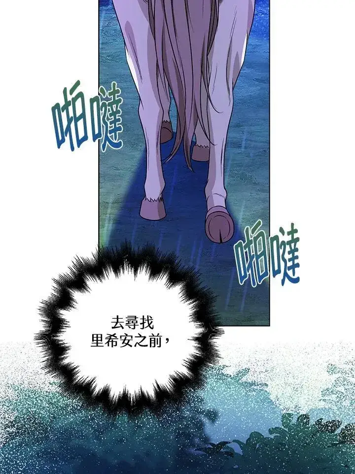 漫画《离开的决心》第44话第76张图
