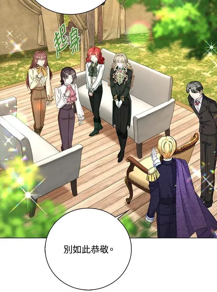 漫画《离开的决心》第44话第8张图
