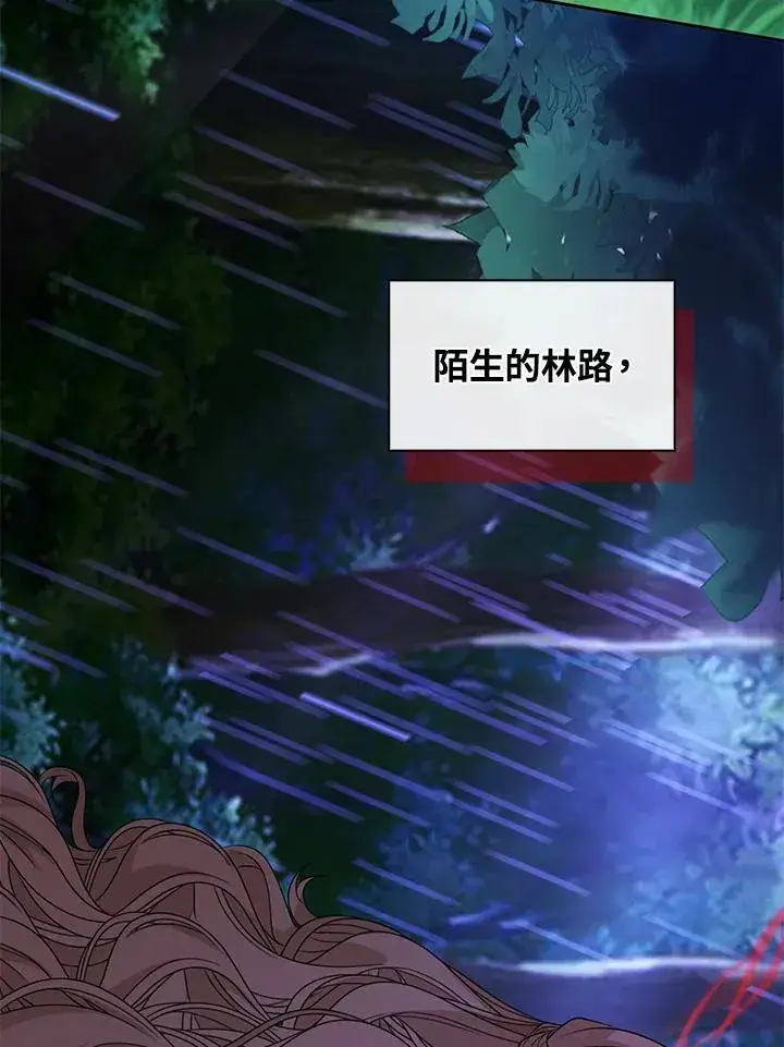 漫画《离开的决心》第44话第80张图