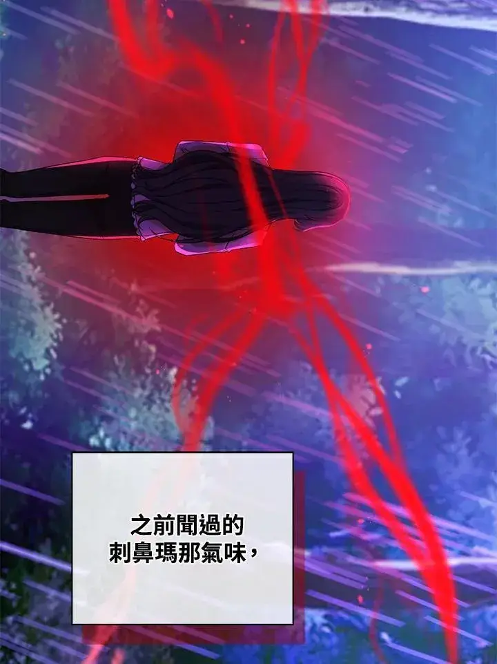 漫画《离开的决心》第44话第82张图